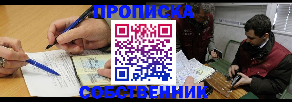 прописка для военкомата в Суздали