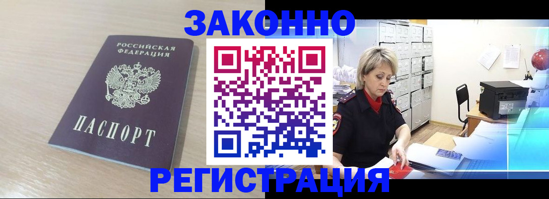 прописка от собственника в Суздали
