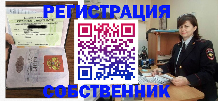 прописка 2025 в Суздали