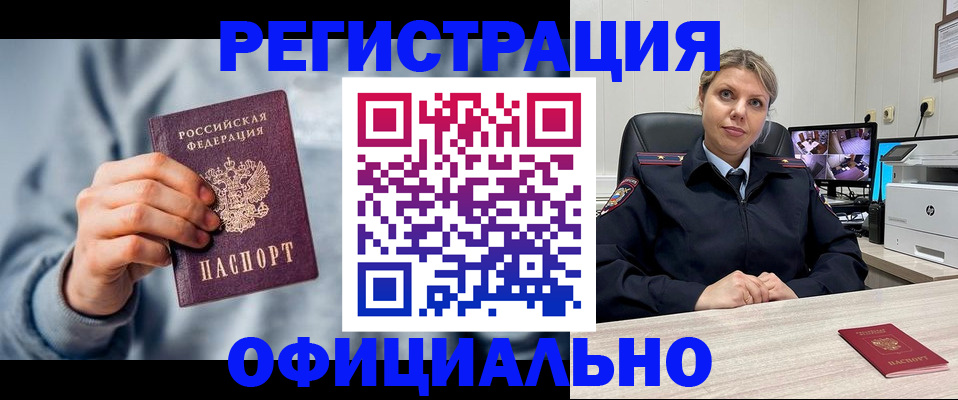 прописка для работы в Суздали
