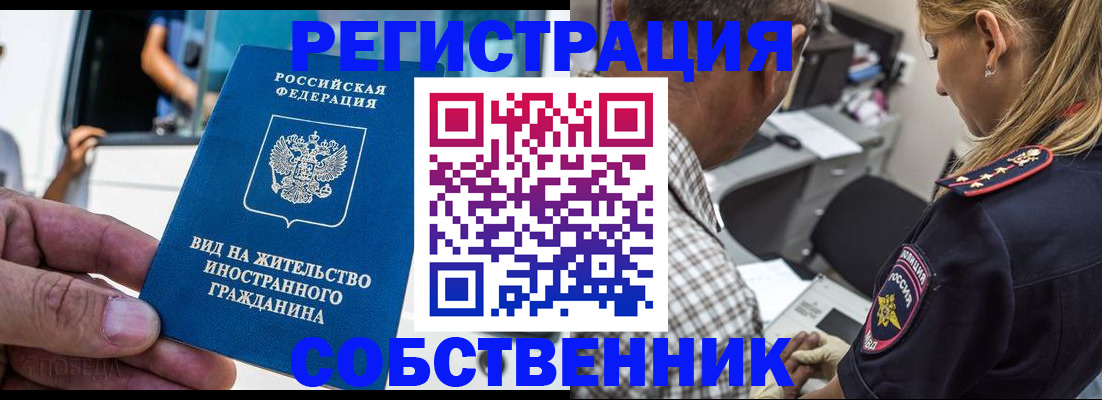 временная регистрация поиск в Суздали